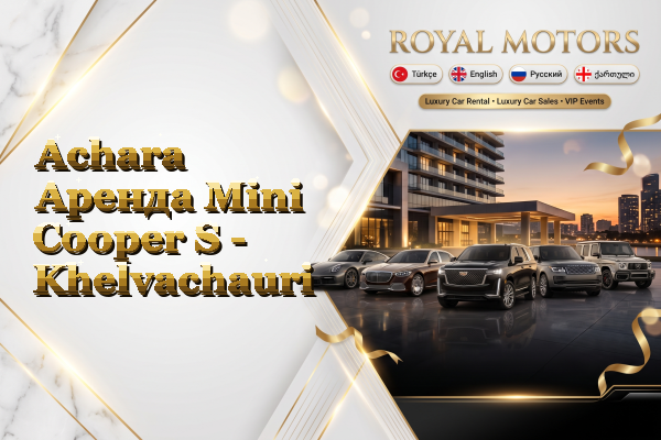 Achara Аренда Mini Cooper S - Khelvachauri