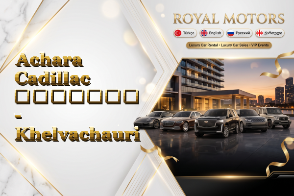 Achara Cadillac გაყიდვა - Khelvachauri