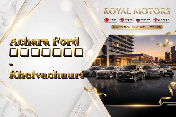 Achara Ford გაყიდვა - Khelvachauri