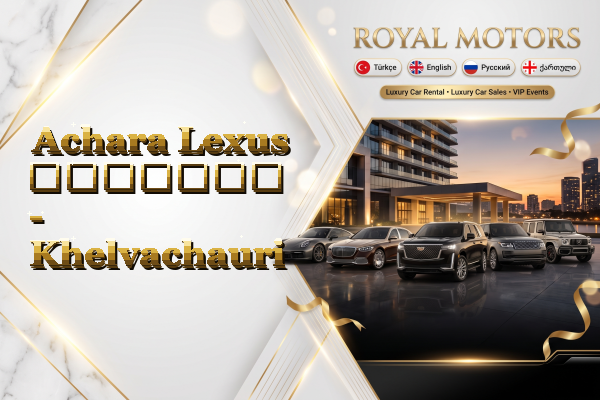 Achara Lexus გაყიდვა - Khelvachauri