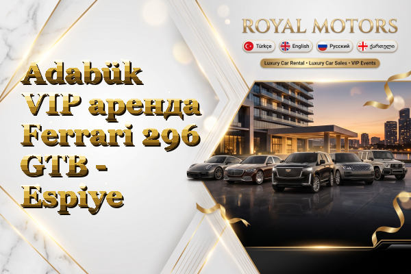 Adabük VIP аренда Ferrari 296 GTB - Espiye