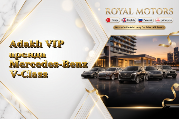 Adaklı VIP аренда Mercedes-Benz V-Class