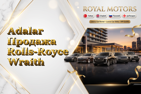 Adalar Продажа Rolls-Royce Wraith