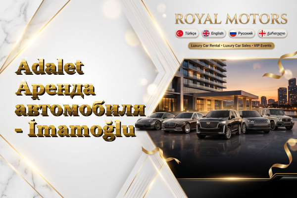 Adalet Аренда автомобиля - İmamoğlu
