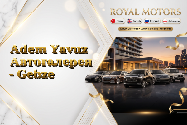 Adem Yavuz Автогалерея - Gebze