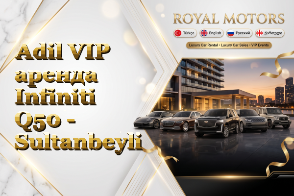 Adil VIP аренда Infiniti Q50 - Sultanbeyli