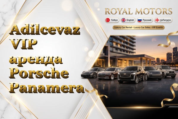 Adilcevaz VIP аренда Porsche Panamera