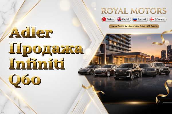 Adler Продажа Infiniti Q60