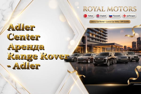 Adler Center Аренда Range Rover - Adler