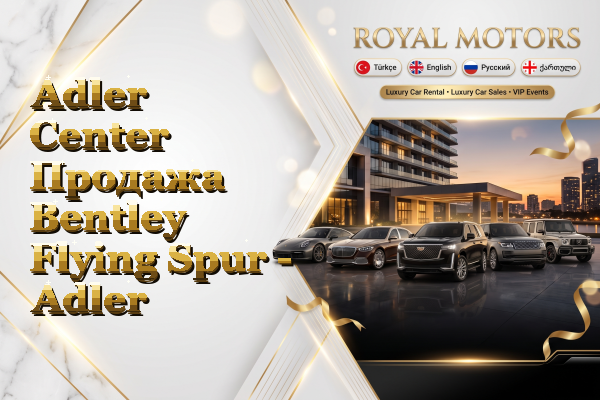 Adler Center Продажа Bentley Flying Spur - Adler