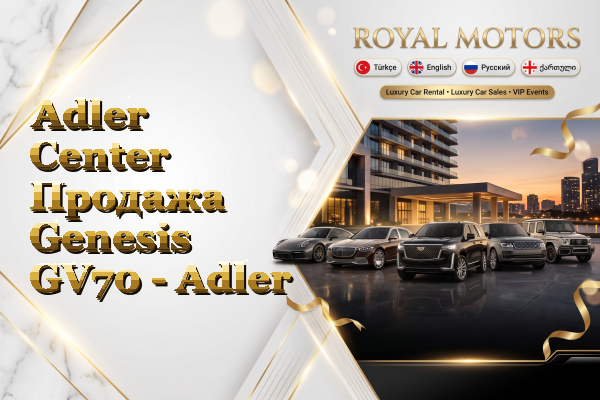 Adler Center Продажа Genesis GV70 - Adler