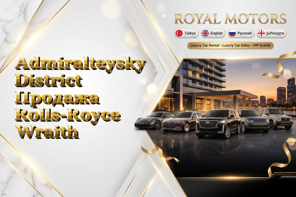 Admiralteysky District Продажа Rolls-Royce Wraith
