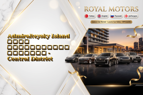 Admiralteysky Island ლუქს ავტომობილის გაყიდვა - Central District