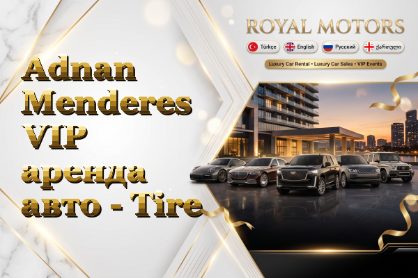 Adnan Menderes VIP аренда авто - Tire