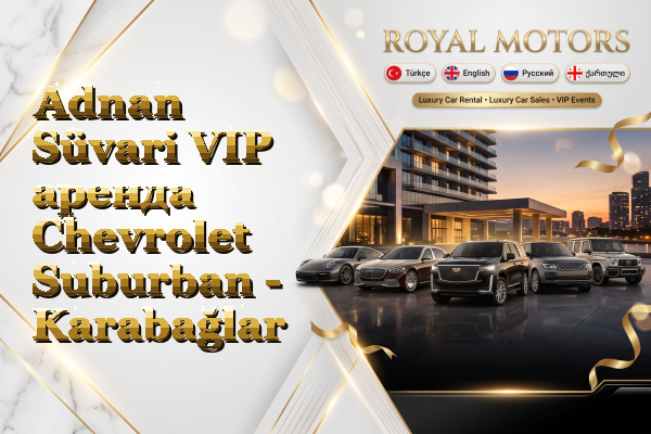 Adnan Süvari VIP аренда Chevrolet Suburban - Karabağlar