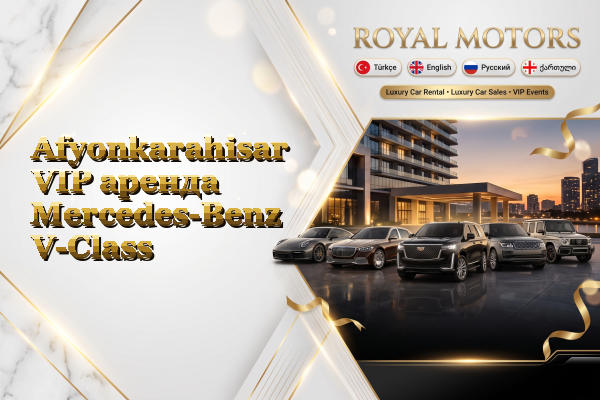 Afyonkarahisar VIP аренда Mercedes-Benz V-Class