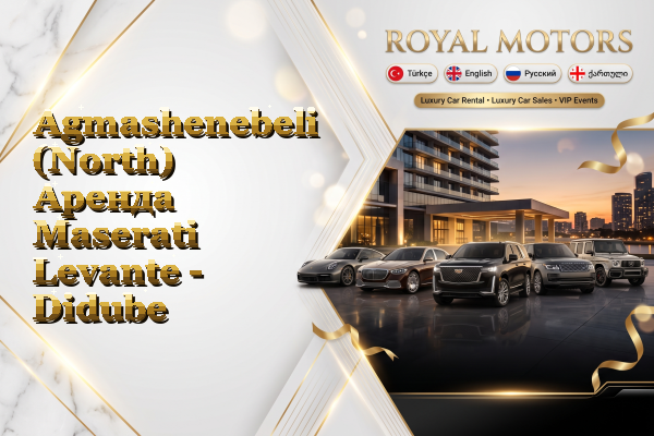 Agmashenebeli (North) Аренда Maserati Levante - Didube