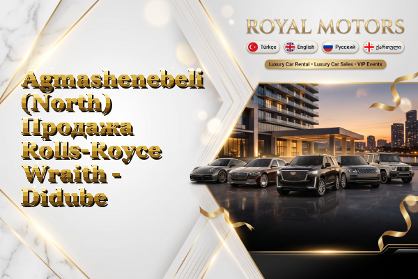 Agmashenebeli (North) Продажа Rolls-Royce Wraith - Didube