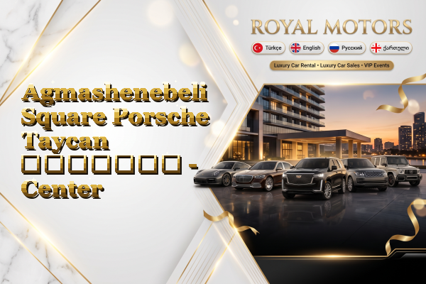 Agmashenebeli Square Porsche Taycan გაყიდვა - Center