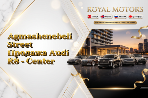 Agmashenebeli Street Продажа Audi R8 - Center
