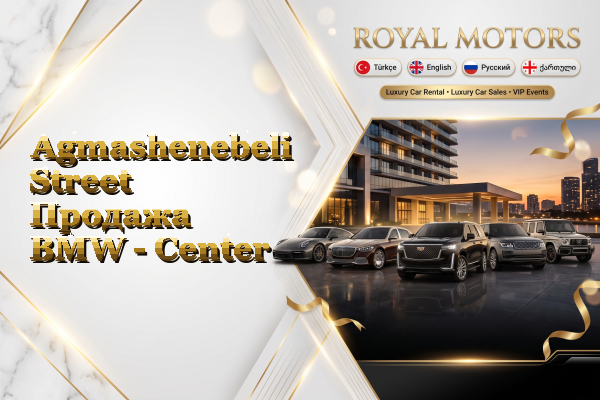 Agmashenebeli Street Продажа BMW - Center