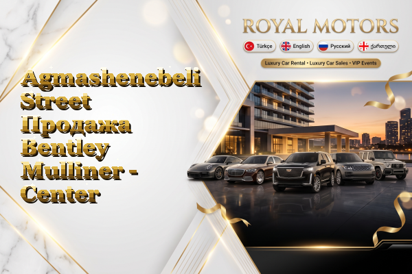 Agmashenebeli Street Продажа Bentley Mulliner - Center