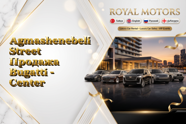 Agmashenebeli Street Продажа Bugatti - Center