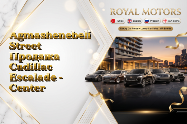 Agmashenebeli Street Продажа Cadillac Escalade - Center
