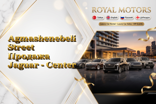 Agmashenebeli Street Продажа Jaguar - Center