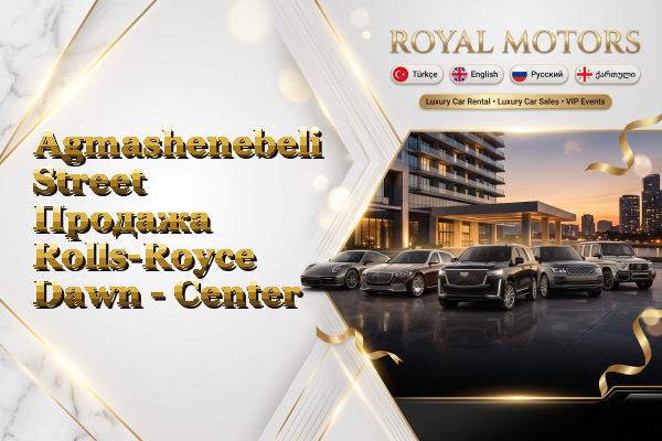 Agmashenebeli Street Продажа Rolls-Royce Dawn - Center