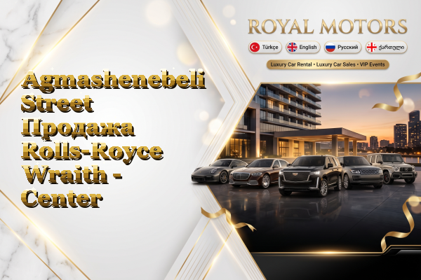Agmashenebeli Street Продажа Rolls-Royce Wraith - Center