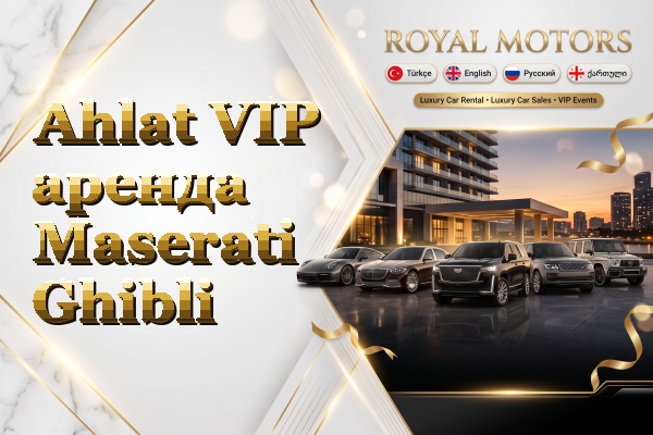 Ahlat VIP аренда Maserati Ghibli