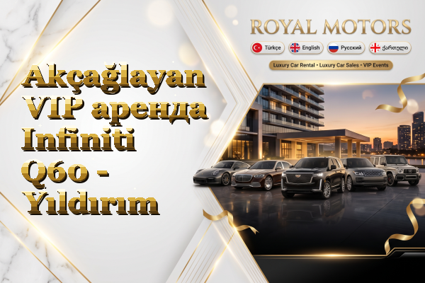 Akçağlayan VIP аренда Infiniti Q60 - Yıldırım