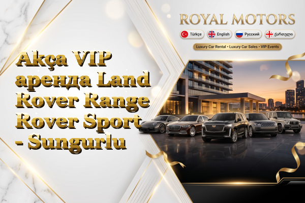 Akça VIP аренда Land Rover Range Rover Sport - Sungurlu