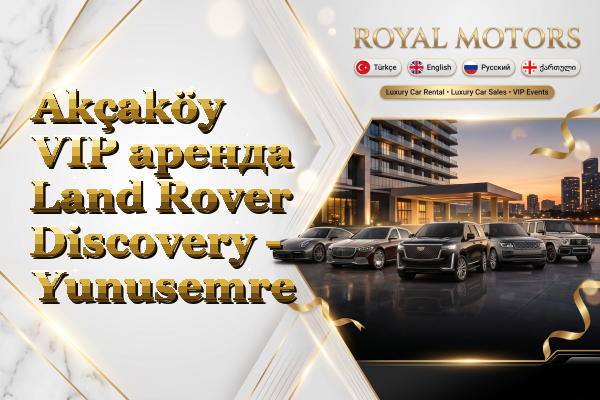 Akçaköy VIP аренда Land Rover Discovery - Yunusemre