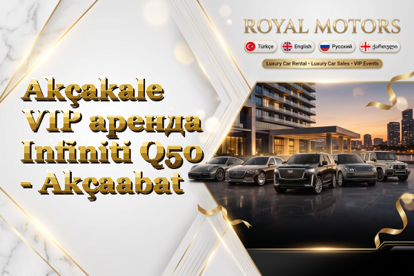 Akçakale VIP аренда Infiniti Q50 - Akçaabat