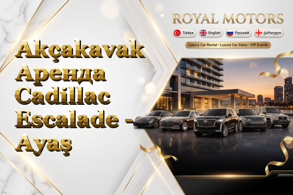 Akçakavak Аренда Cadillac Escalade - Ayaş