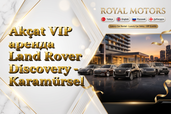 Akçat VIP аренда Land Rover Discovery - Karamürsel