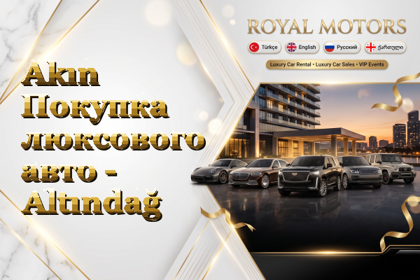 Akın Покупка люксового авто - Altındağ
