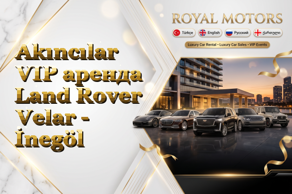 Akıncılar VIP аренда Land Rover Velar - İnegöl