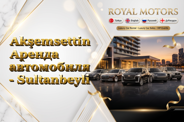 Akşemsettin Аренда автомобиля - Sultanbeyli