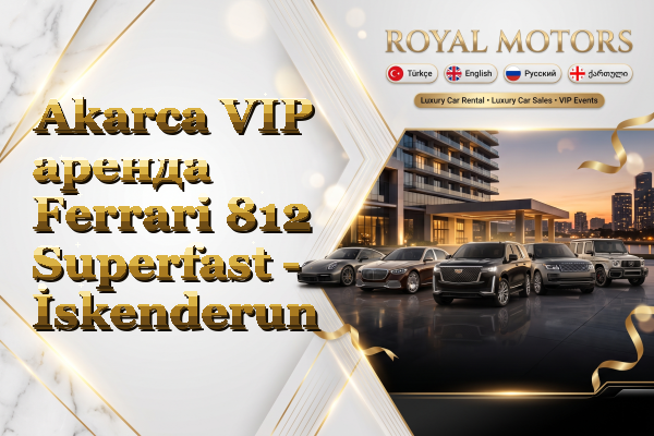 Akarca VIP аренда Ferrari 812 Superfast - İskenderun