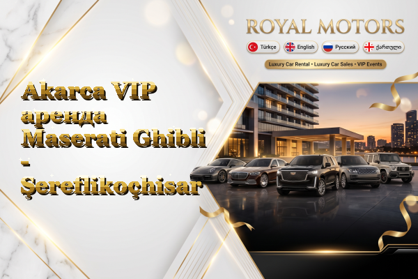 Akarca VIP аренда Maserati Ghibli - Şereflikoçhisar