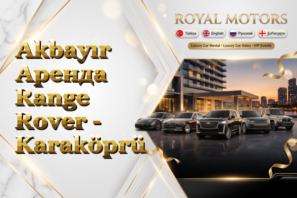 Akbayır Аренда Range Rover - Karaköprü