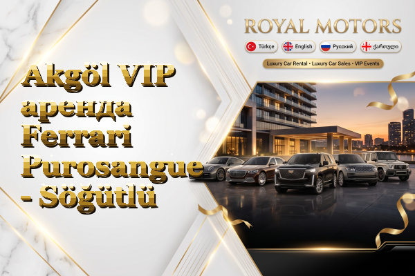 Akgöl VIP аренда Ferrari Purosangue - Söğütlü