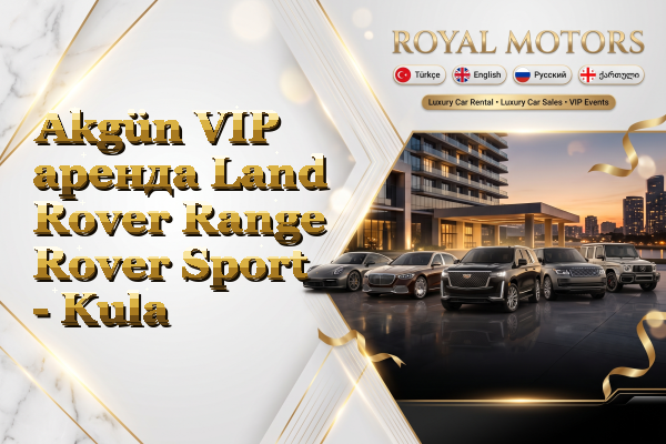 Akgün VIP аренда Land Rover Range Rover Sport - Kula