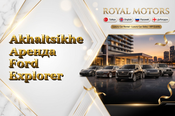 Akhaltsikhe Аренда Ford Explorer