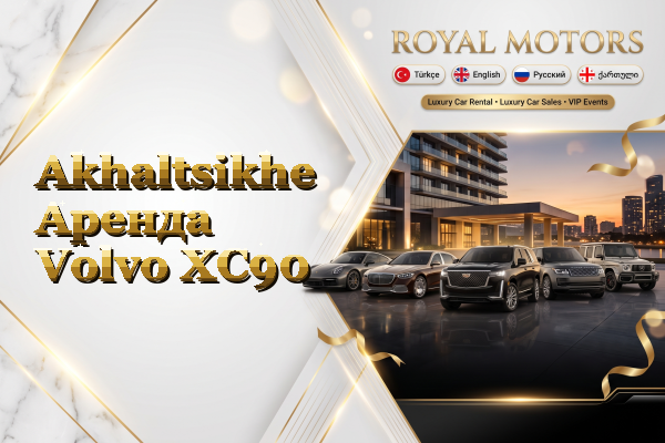Akhaltsikhe Аренда Volvo XC90