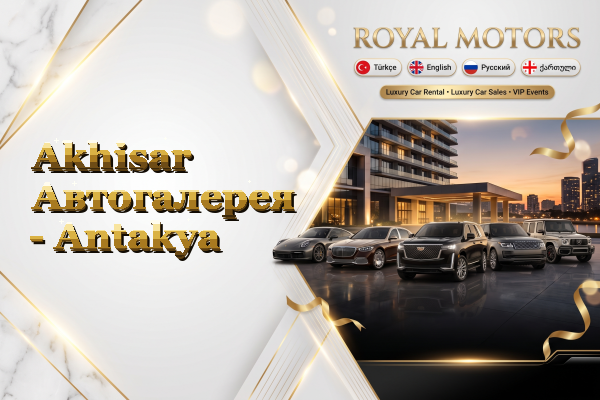 Akhisar Автогалерея - Antakya