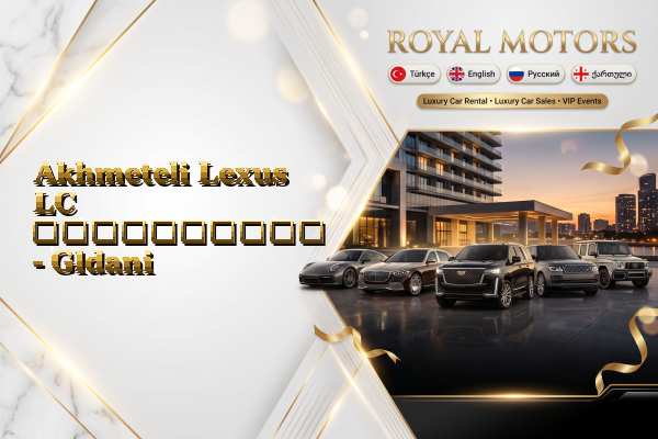 Akhmeteli Lexus LC გაქირავება - Gldani